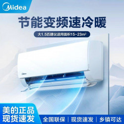 Midea 1.5pVariable frequency air conditioning